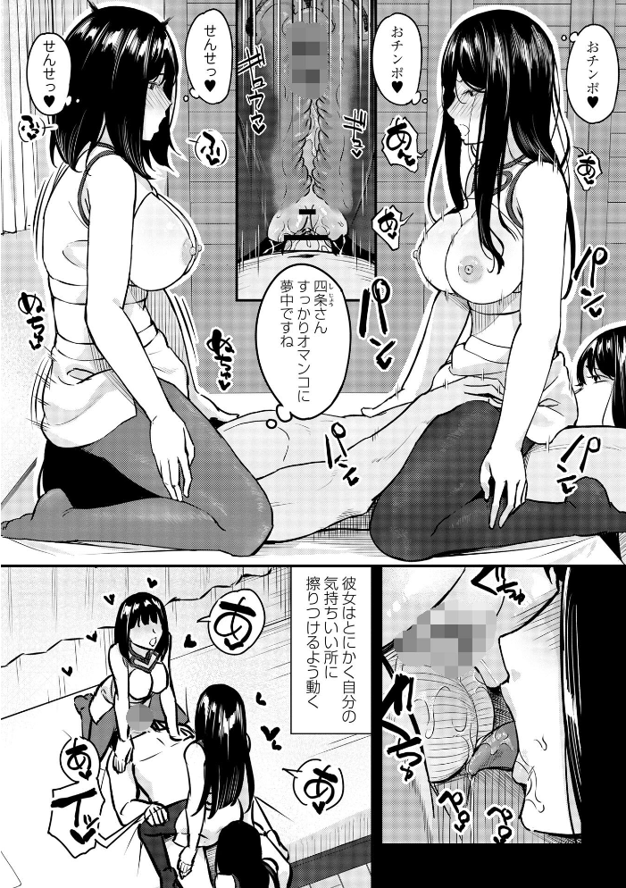 【エロ漫画】 Warikiri★TIMES 全国版 VOL.10 こーた。 なすこん ぎヴちょこ k-ya カイシンシ く〜ねる かなミ あまめ 結月ゆう サンプル画像