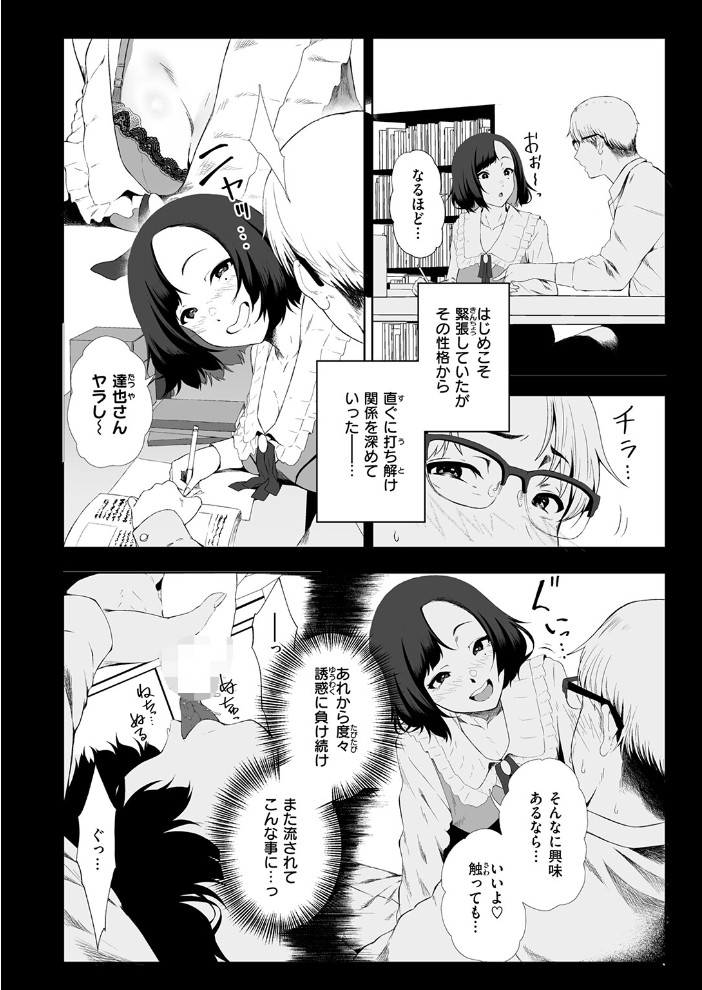 【エロ漫画】 COMIC失楽天 2026年03月号  吉本 さめだ小判 utu しっとりボウズ 室永叉焼 X36丸ボックス を図さとる ereere 白米 もみ山もみお 蛸泰じん サンプル画像