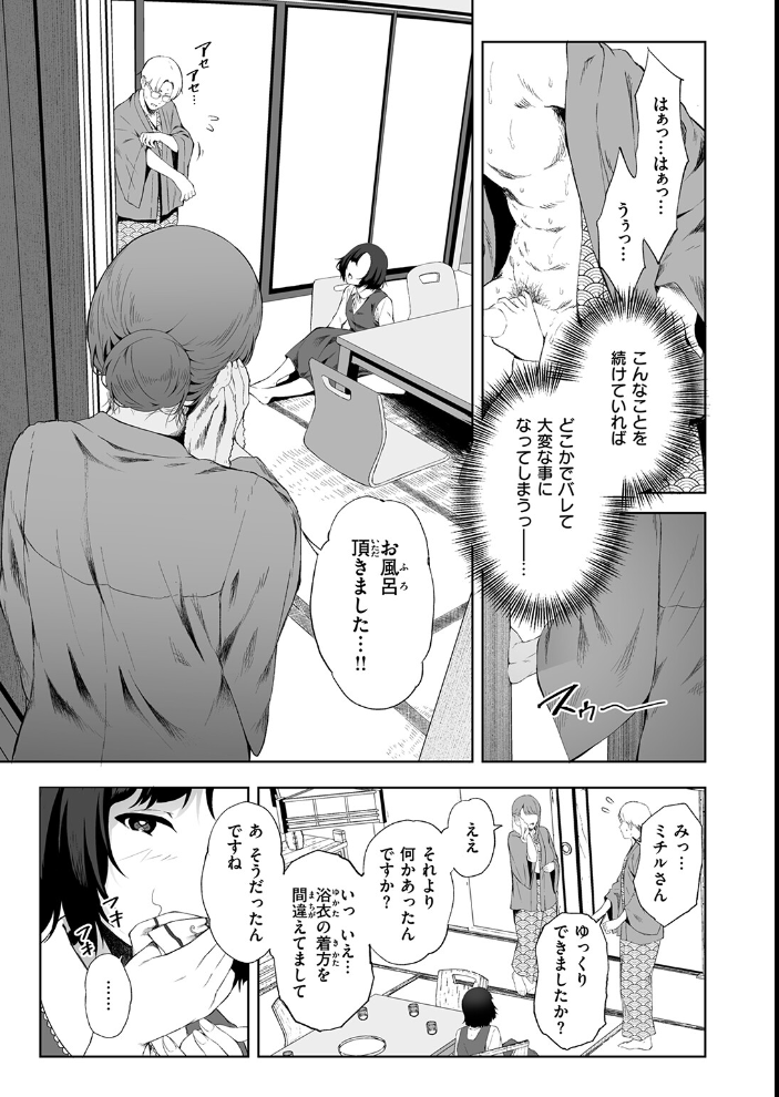 【エロ漫画】 COMIC失楽天 2026年03月号  吉本 さめだ小判 utu しっとりボウズ 室永叉焼 X36丸ボックス を図さとる ereere 白米 もみ山もみお 蛸泰じん サンプル画像