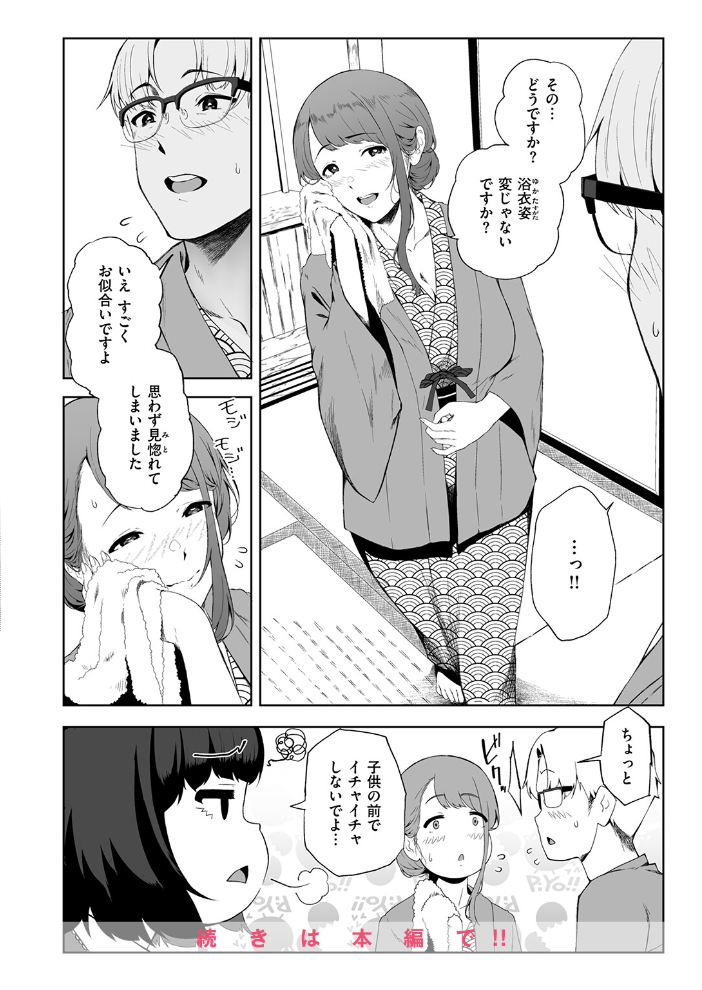 【エロ漫画】 COMIC失楽天 2026年03月号  吉本 さめだ小判 utu しっとりボウズ 室永叉焼 X36丸ボックス を図さとる ereere 白米 もみ山もみお 蛸泰じん サンプル画像