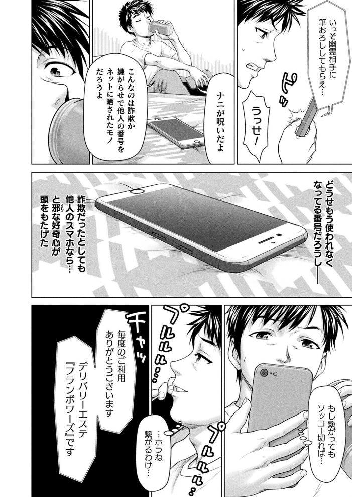 【エロ漫画】 コミックアンリアル Vol.109 柾見ちえ 一宮夕羽 針金紳士 chin しいなかずき yasu さいだ一明 煌野一人 ギンザケ 熊尾もふもふ 越後屋タケル ガロウド ZIRAN 内藤キララ コヤマハルタロウ せゆーら Aokura うさおとめ 佐咲和由喜 ぜいよん 星坂網 新妻ぽてぷ Nompang 砂場遊 なンとか 綾瀬水音 サンプル画像