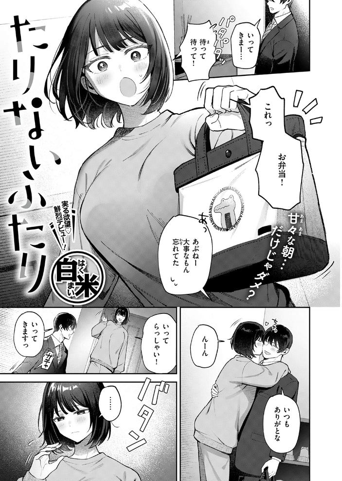 【エロ漫画】 COMIC失楽天 2026年03月号  吉本 さめだ小判 utu しっとりボウズ 室永叉焼 X36丸ボックス を図さとる ereere 白米 もみ山もみお 蛸泰じん サンプル画像