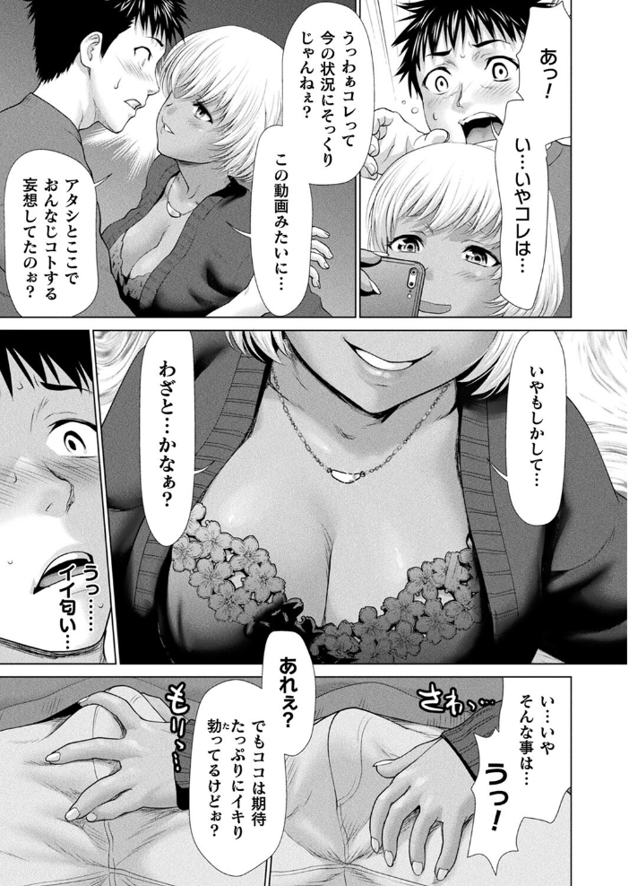 【エロ漫画】 コミックアンリアル Vol.107 鉄山かや DATE 越後屋タケル ソメジマ しいなかずき さいだ一明 全裸屋敷 すみすず 針金紳士 raiou ガロウド あまみや真実 そらみる 皆瀬たまき 内藤キララ 雪あすか うさおとめ 蘭田夢 潮汐きよし ぜいよん 良ちゃん こむぎ よもやまサンド 天乃輝 ささのねこ すじこ 有葉米太 サンプル画像