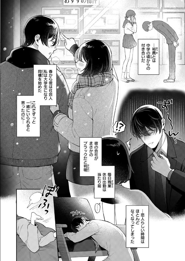 【エロ漫画】 COMIC失楽天 2026年03月号  吉本 さめだ小判 utu しっとりボウズ 室永叉焼 X36丸ボックス を図さとる ereere 白米 もみ山もみお 蛸泰じん サンプル画像
