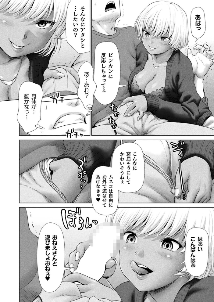【エロ漫画】 コミックアンリアル Vol.107 鉄山かや DATE 越後屋タケル ソメジマ しいなかずき さいだ一明 全裸屋敷 すみすず 針金紳士 raiou ガロウド あまみや真実 そらみる 皆瀬たまき 内藤キララ 雪あすか うさおとめ 蘭田夢 潮汐きよし ぜいよん 良ちゃん こむぎ よもやまサンド 天乃輝 ささのねこ すじこ 有葉米太 サンプル画像