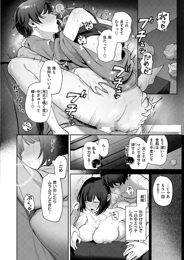 【エロ漫画】 COMIC失楽天 2026年03月号  吉本 さめだ小判 utu しっとりボウズ 室永叉焼 X36丸ボックス を図さとる ereere 白米 もみ山もみお 蛸泰じん サンプル画像