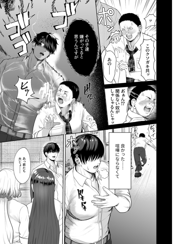 【エロ漫画】 COMIC SPLINE(3) -ALLイチャらぶパック!!-【18禁】 草葉える 豚キムチ SWZW みそおでん ナスムスビム 煎餅 にょたヨフ 芦名めろう くまっこ 森乃こあら 軍艦あまえび 即丸 九條シマ サンプル画像