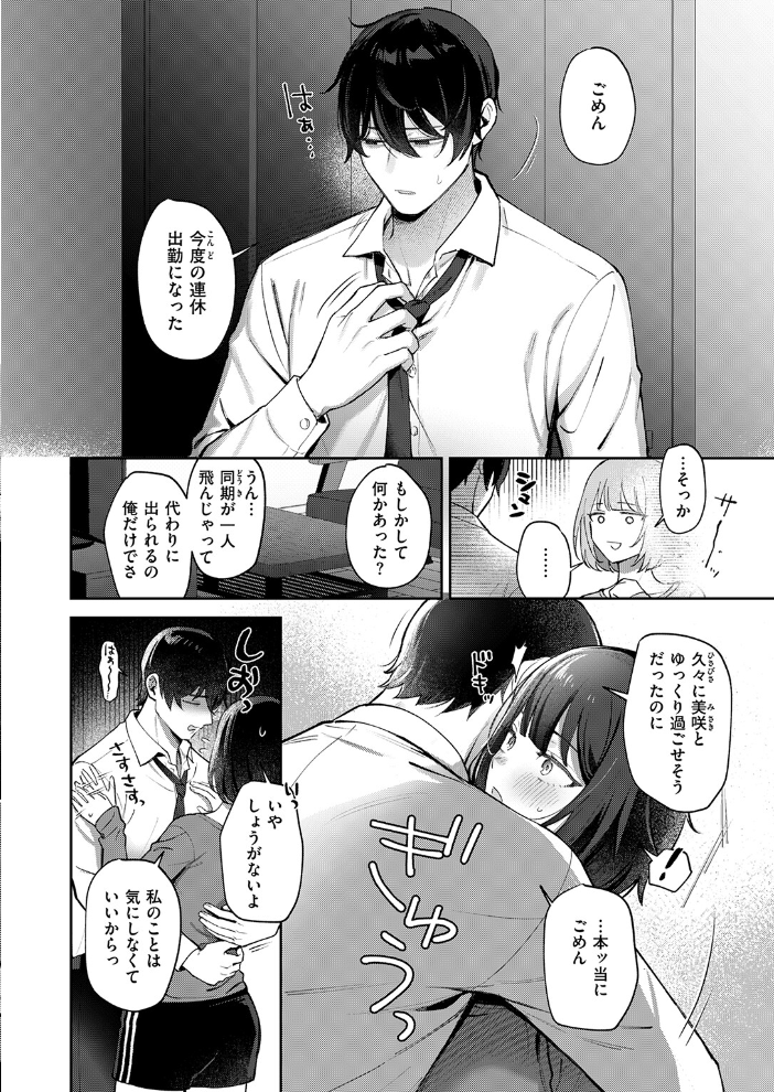 【エロ漫画】 COMIC失楽天 2026年03月号  吉本 さめだ小判 utu しっとりボウズ 室永叉焼 X36丸ボックス を図さとる ereere 白米 もみ山もみお 蛸泰じん サンプル画像
