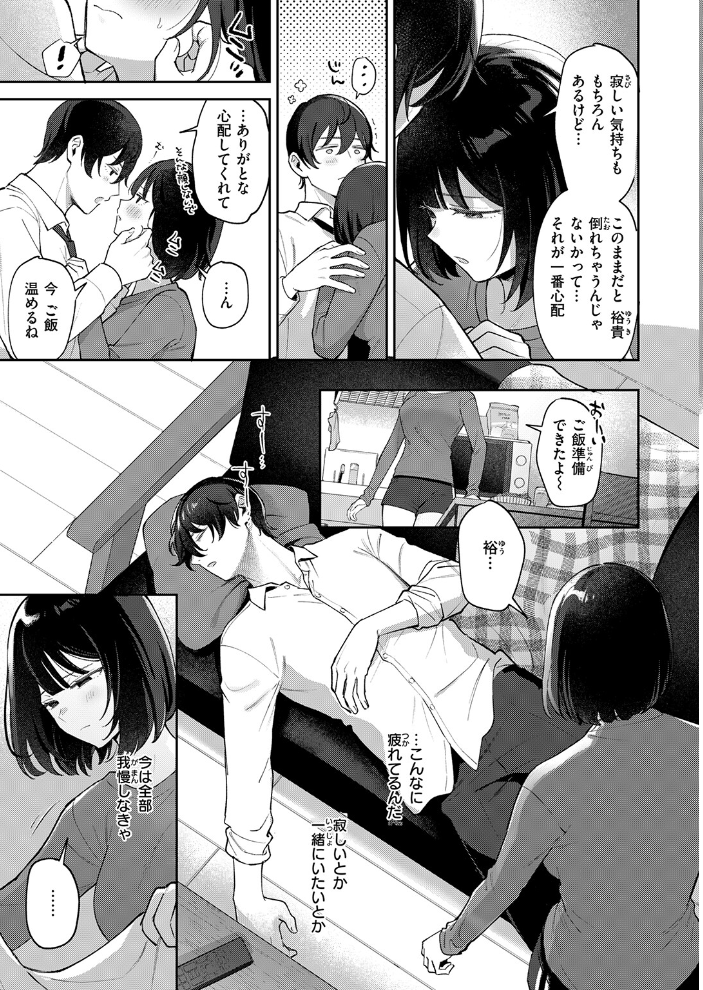 【エロ漫画】 COMIC失楽天 2026年03月号  吉本 さめだ小判 utu しっとりボウズ 室永叉焼 X36丸ボックス を図さとる ereere 白米 もみ山もみお 蛸泰じん サンプル画像