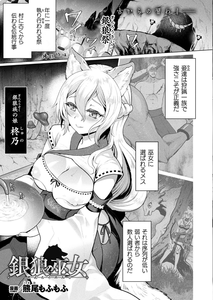 【エロ漫画】 コミックアンリアル Vol.109 柾見ちえ 一宮夕羽 針金紳士 chin しいなかずき yasu さいだ一明 煌野一人 ギンザケ 熊尾もふもふ 越後屋タケル ガロウド ZIRAN 内藤キララ コヤマハルタロウ せゆーら Aokura うさおとめ 佐咲和由喜 ぜいよん 星坂網 新妻ぽてぷ Nompang 砂場遊 なンとか 綾瀬水音 サンプル画像