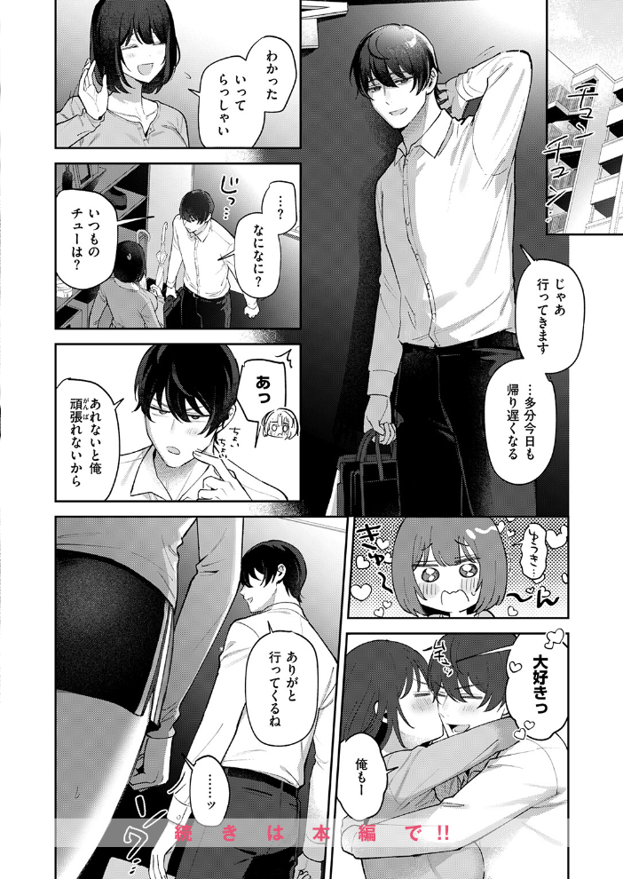 【エロ漫画】 COMIC失楽天 2026年03月号  吉本 さめだ小判 utu しっとりボウズ 室永叉焼 X36丸ボックス を図さとる ereere 白米 もみ山もみお 蛸泰じん サンプル画像