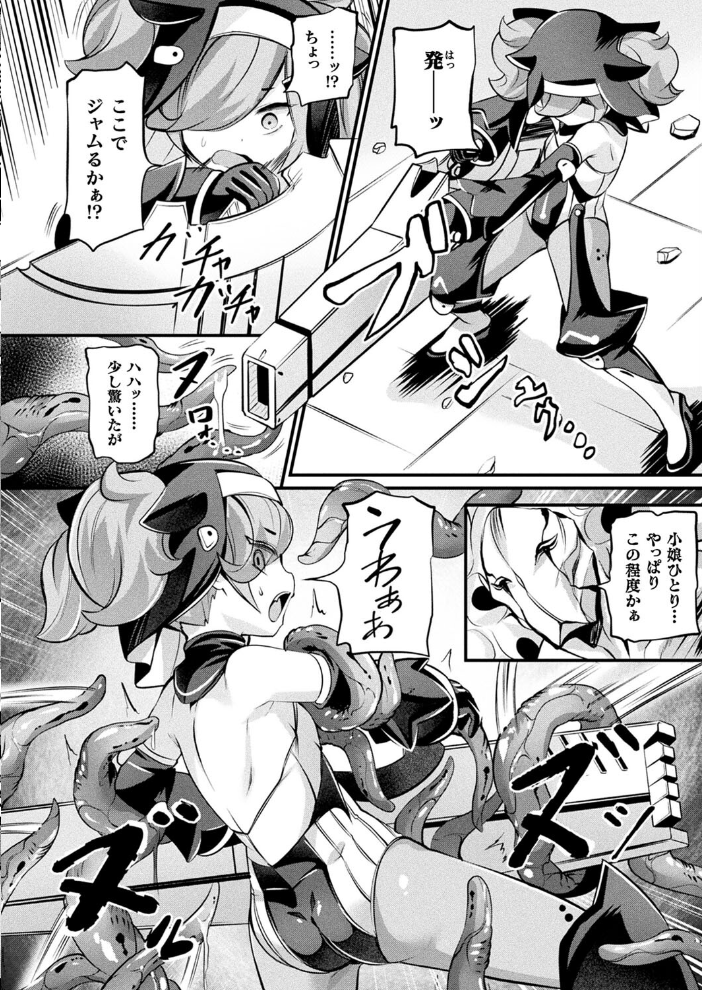 【エロ漫画】 コミックアンリアル Vol.107 鉄山かや DATE 越後屋タケル ソメジマ しいなかずき さいだ一明 全裸屋敷 すみすず 針金紳士 raiou ガロウド あまみや真実 そらみる 皆瀬たまき 内藤キララ 雪あすか うさおとめ 蘭田夢 潮汐きよし ぜいよん 良ちゃん こむぎ よもやまサンド 天乃輝 ささのねこ すじこ 有葉米太 サンプル画像