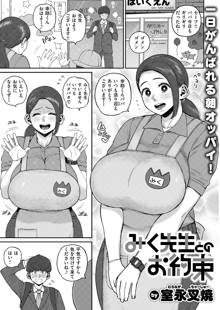 【エロ漫画】 COMIC失楽天 2026年03月号  吉本 さめだ小判 utu しっとりボウズ 室永叉焼 X36丸ボックス を図さとる ereere 白米 もみ山もみお 蛸泰じん サンプル画像