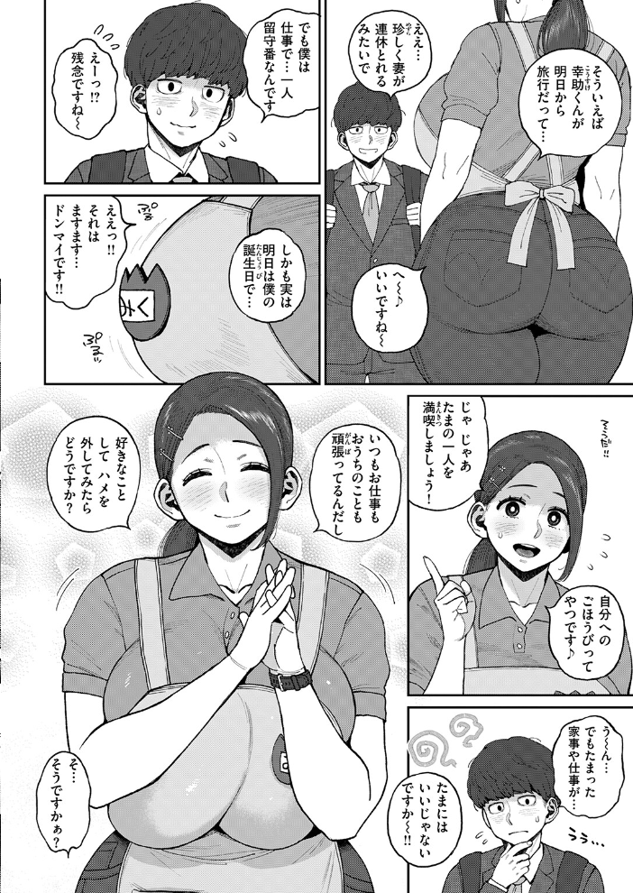 【エロ漫画】 COMIC失楽天 2026年03月号  吉本 さめだ小判 utu しっとりボウズ 室永叉焼 X36丸ボックス を図さとる ereere 白米 もみ山もみお 蛸泰じん サンプル画像