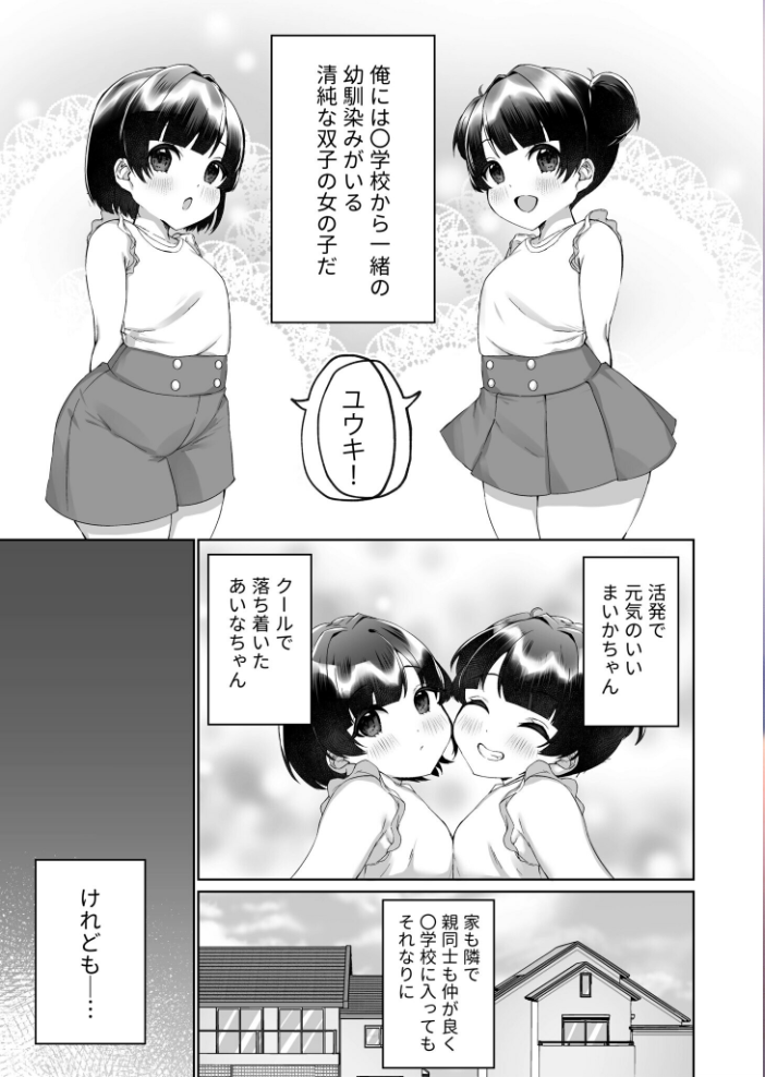 【エロ漫画】 COMIC SPLINE(3) -ALLイチャらぶパック!!-【18禁】 草葉える 豚キムチ SWZW みそおでん ナスムスビム 煎餅 にょたヨフ 芦名めろう くまっこ 森乃こあら 軍艦あまえび 即丸 九條シマ サンプル画像
