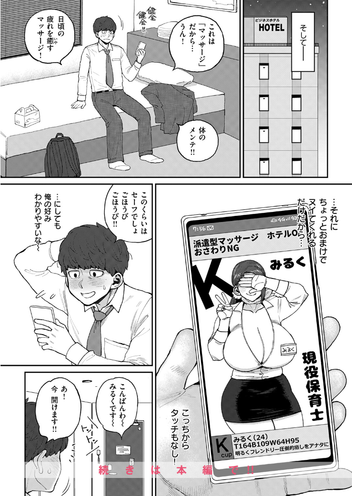 【エロ漫画】 COMIC失楽天 2026年03月号  吉本 さめだ小判 utu しっとりボウズ 室永叉焼 X36丸ボックス を図さとる ereere 白米 もみ山もみお 蛸泰じん サンプル画像