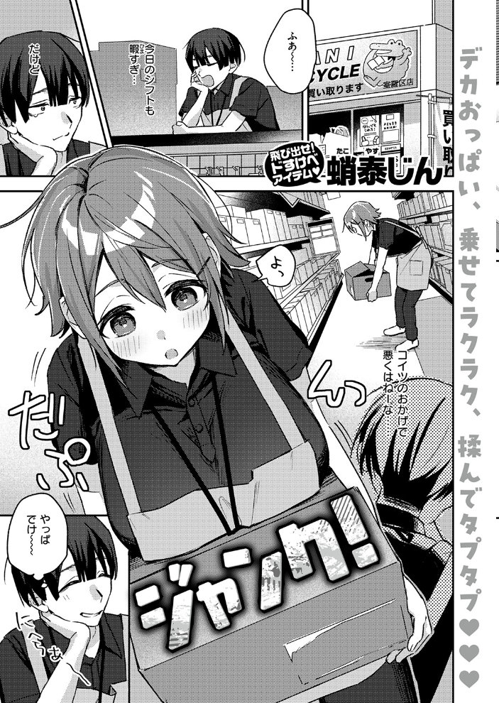 【エロ漫画】 COMIC失楽天 2026年03月号  吉本 さめだ小判 utu しっとりボウズ 室永叉焼 X36丸ボックス を図さとる ereere 白米 もみ山もみお 蛸泰じん サンプル画像