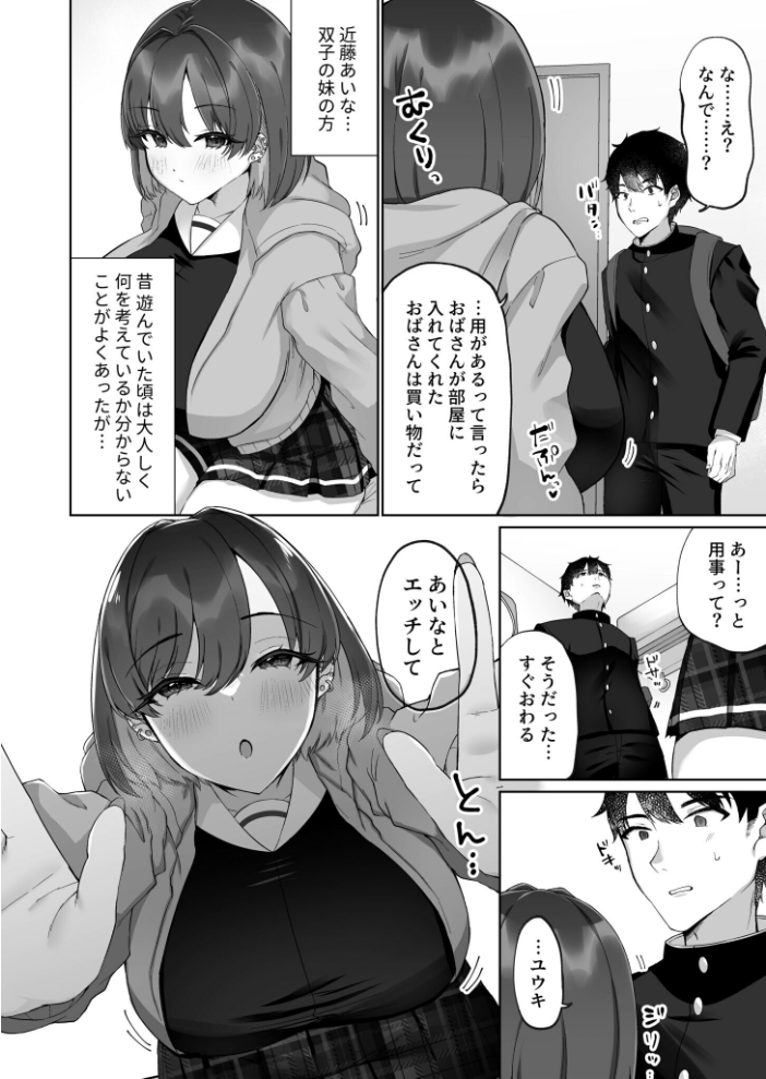 【エロ漫画】 COMIC SPLINE(3) -ALLイチャらぶパック!!-【18禁】 草葉える 豚キムチ SWZW みそおでん ナスムスビム 煎餅 にょたヨフ 芦名めろう くまっこ 森乃こあら 軍艦あまえび 即丸 九條シマ サンプル画像