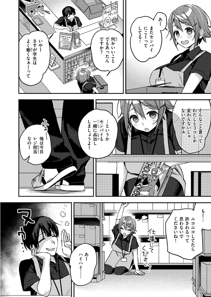 【エロ漫画】 COMIC失楽天 2026年03月号  吉本 さめだ小判 utu しっとりボウズ 室永叉焼 X36丸ボックス を図さとる ereere 白米 もみ山もみお 蛸泰じん サンプル画像