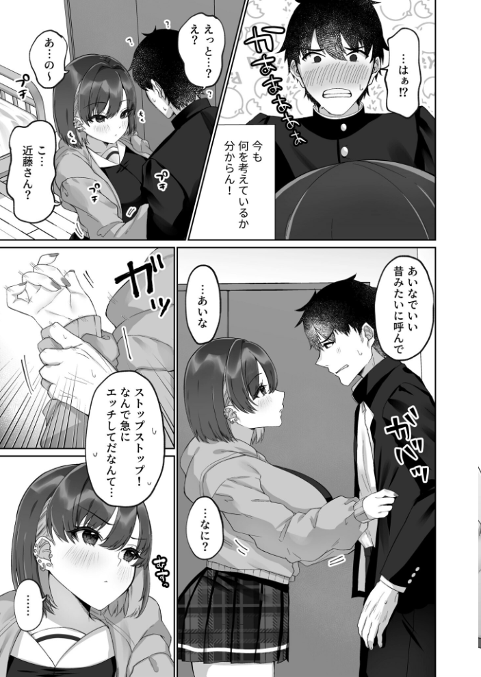 【エロ漫画】 COMIC SPLINE(3) -ALLイチャらぶパック!!-【18禁】 草葉える 豚キムチ SWZW みそおでん ナスムスビム 煎餅 にょたヨフ 芦名めろう くまっこ 森乃こあら 軍艦あまえび 即丸 九條シマ サンプル画像