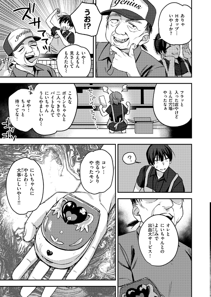 【エロ漫画】 COMIC失楽天 2026年03月号  吉本 さめだ小判 utu しっとりボウズ 室永叉焼 X36丸ボックス を図さとる ereere 白米 もみ山もみお 蛸泰じん サンプル画像