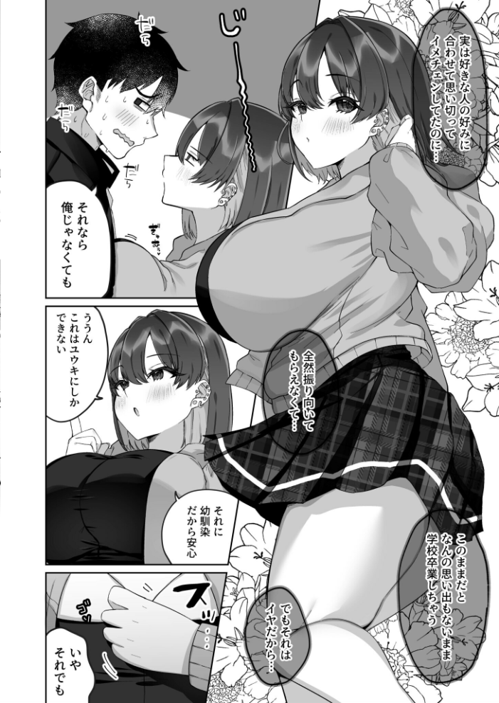 【エロ漫画】 COMIC SPLINE(3) -ALLイチャらぶパック!!-【18禁】 草葉える 豚キムチ SWZW みそおでん ナスムスビム 煎餅 にょたヨフ 芦名めろう くまっこ 森乃こあら 軍艦あまえび 即丸 九條シマ サンプル画像