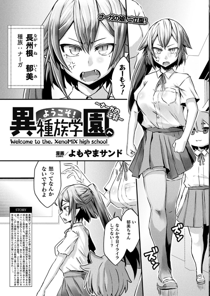 【エロ漫画】 コミックアンリアル Vol.107 鉄山かや DATE 越後屋タケル ソメジマ しいなかずき さいだ一明 全裸屋敷 すみすず 針金紳士 raiou ガロウド あまみや真実 そらみる 皆瀬たまき 内藤キララ 雪あすか うさおとめ 蘭田夢 潮汐きよし ぜいよん 良ちゃん こむぎ よもやまサンド 天乃輝 ささのねこ すじこ 有葉米太 サンプル画像
