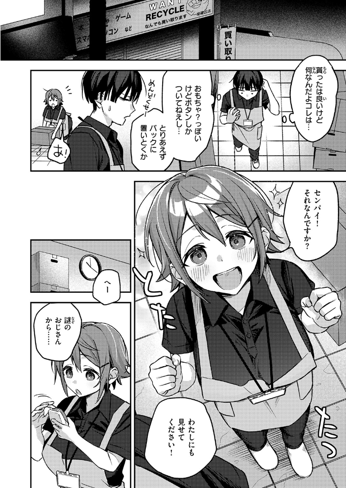 【エロ漫画】 COMIC失楽天 2026年03月号  吉本 さめだ小判 utu しっとりボウズ 室永叉焼 X36丸ボックス を図さとる ereere 白米 もみ山もみお 蛸泰じん サンプル画像