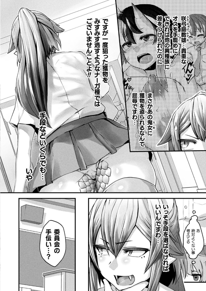 【エロ漫画】 コミックアンリアル Vol.107 鉄山かや DATE 越後屋タケル ソメジマ しいなかずき さいだ一明 全裸屋敷 すみすず 針金紳士 raiou ガロウド あまみや真実 そらみる 皆瀬たまき 内藤キララ 雪あすか うさおとめ 蘭田夢 潮汐きよし ぜいよん 良ちゃん こむぎ よもやまサンド 天乃輝 ささのねこ すじこ 有葉米太 サンプル画像