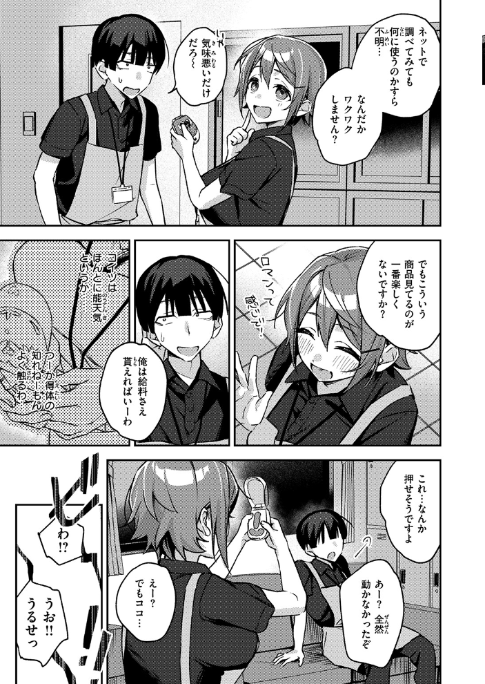 【エロ漫画】 COMIC失楽天 2026年03月号  吉本 さめだ小判 utu しっとりボウズ 室永叉焼 X36丸ボックス を図さとる ereere 白米 もみ山もみお 蛸泰じん サンプル画像