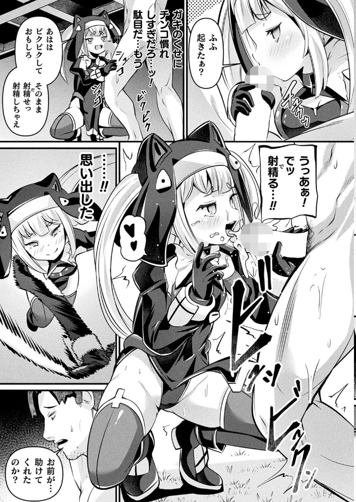【エロ漫画】 コミックアンリアル Vol.109 柾見ちえ 一宮夕羽 針金紳士 chin しいなかずき yasu さいだ一明 煌野一人 ギンザケ 熊尾もふもふ 越後屋タケル ガロウド ZIRAN 内藤キララ コヤマハルタロウ せゆーら Aokura うさおとめ 佐咲和由喜 ぜいよん 星坂網 新妻ぽてぷ Nompang 砂場遊 なンとか 綾瀬水音 サンプル画像