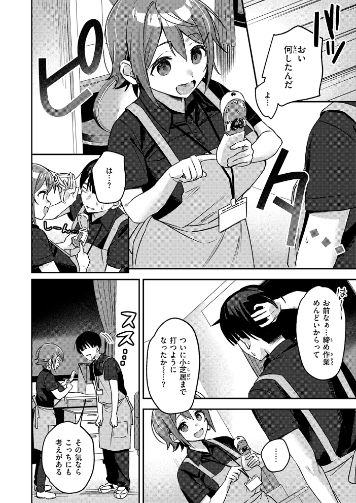 【エロ漫画】 COMIC失楽天 2026年03月号  吉本 さめだ小判 utu しっとりボウズ 室永叉焼 X36丸ボックス を図さとる ereere 白米 もみ山もみお 蛸泰じん サンプル画像