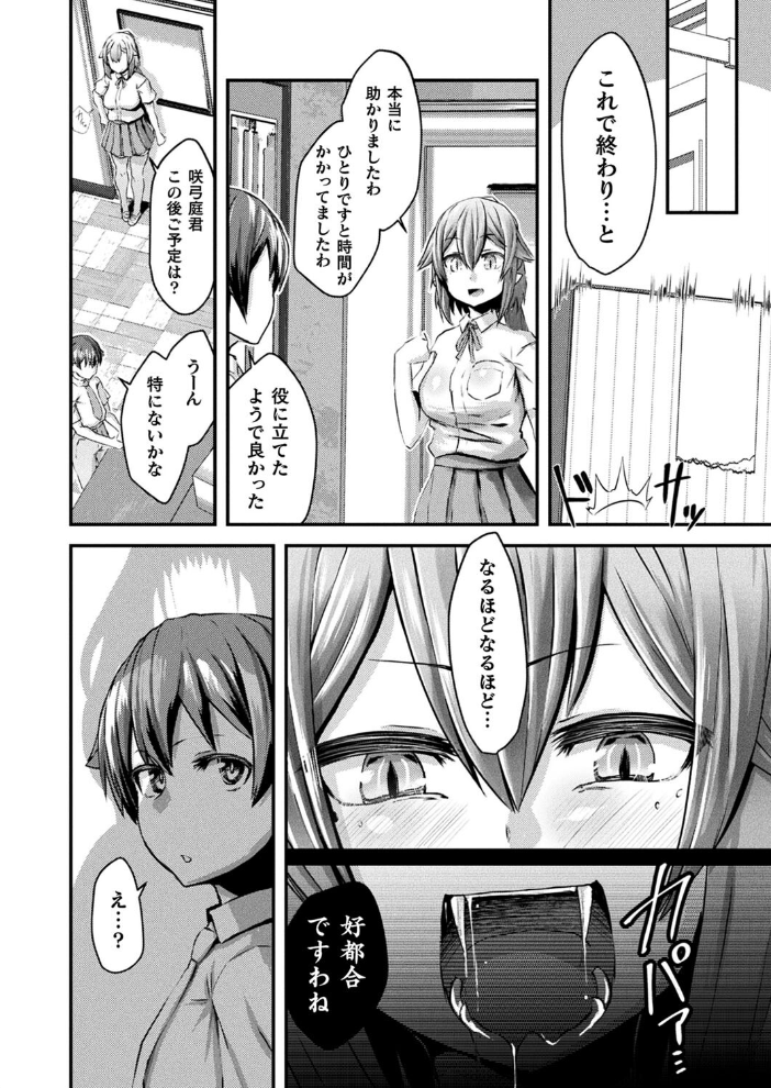 【エロ漫画】 コミックアンリアル Vol.107 鉄山かや DATE 越後屋タケル ソメジマ しいなかずき さいだ一明 全裸屋敷 すみすず 針金紳士 raiou ガロウド あまみや真実 そらみる 皆瀬たまき 内藤キララ 雪あすか うさおとめ 蘭田夢 潮汐きよし ぜいよん 良ちゃん こむぎ よもやまサンド 天乃輝 ささのねこ すじこ 有葉米太 サンプル画像