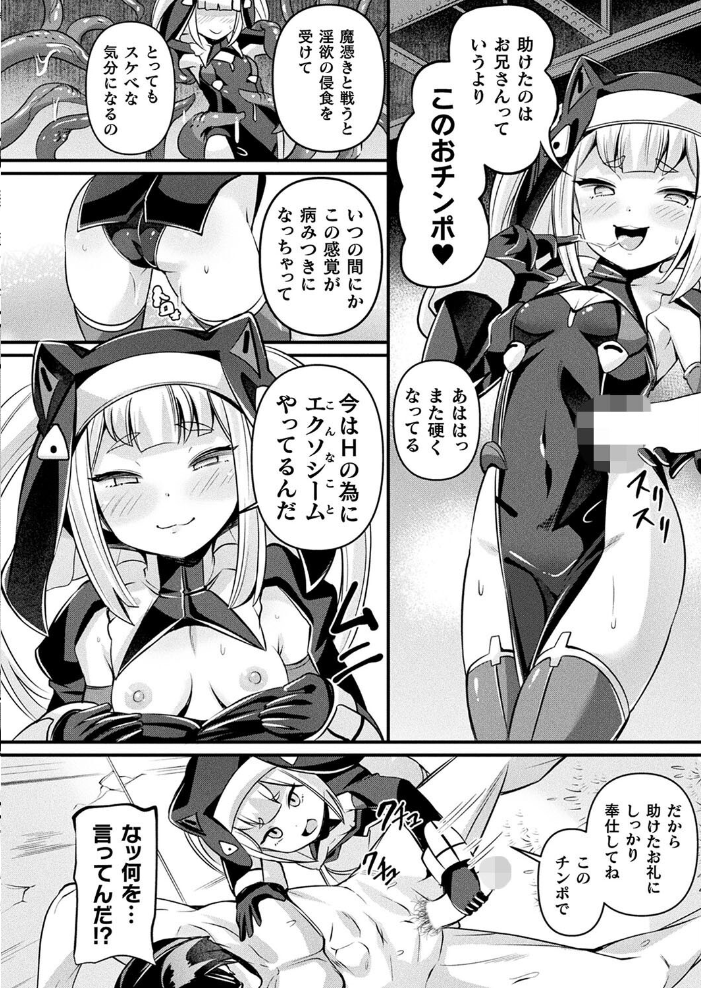 【エロ漫画】 コミックアンリアル Vol.109 柾見ちえ 一宮夕羽 針金紳士 chin しいなかずき yasu さいだ一明 煌野一人 ギンザケ 熊尾もふもふ 越後屋タケル ガロウド ZIRAN 内藤キララ コヤマハルタロウ せゆーら Aokura うさおとめ 佐咲和由喜 ぜいよん 星坂網 新妻ぽてぷ Nompang 砂場遊 なンとか 綾瀬水音 サンプル画像