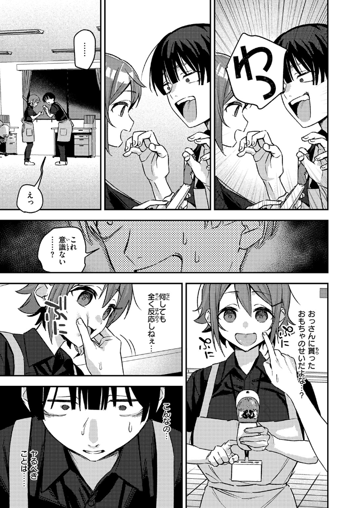 【エロ漫画】 COMIC失楽天 2026年03月号  吉本 さめだ小判 utu しっとりボウズ 室永叉焼 X36丸ボックス を図さとる ereere 白米 もみ山もみお 蛸泰じん サンプル画像