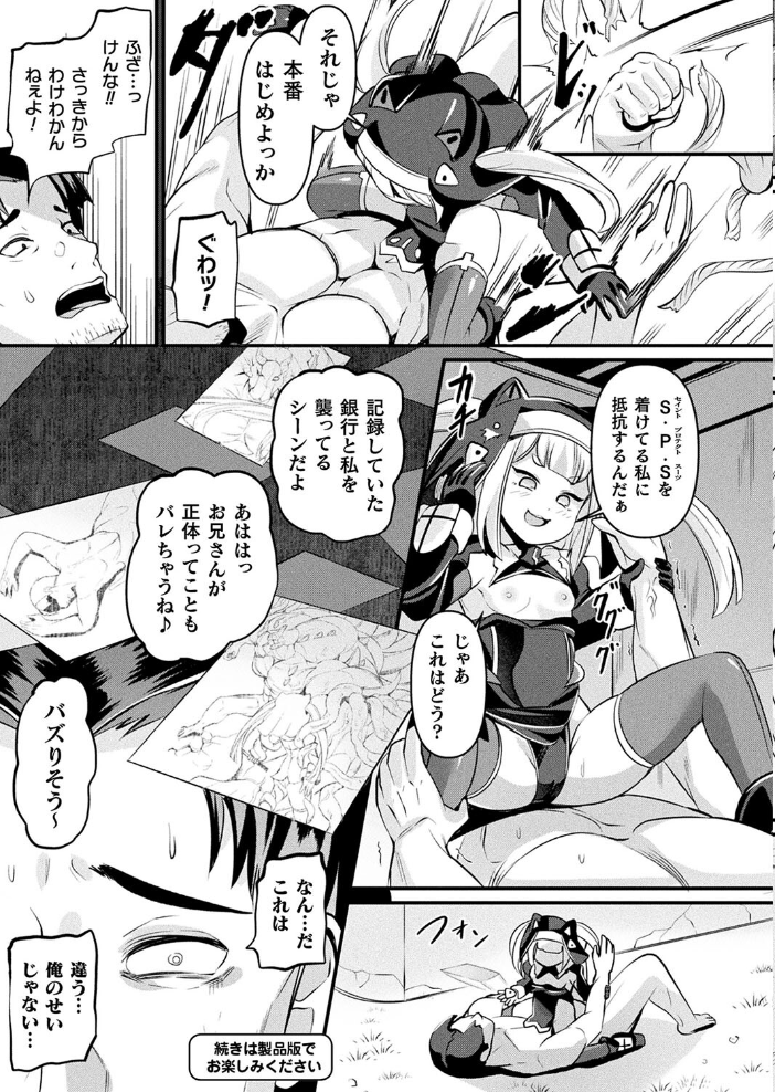 【エロ漫画】 コミックアンリアル Vol.109 柾見ちえ 一宮夕羽 針金紳士 chin しいなかずき yasu さいだ一明 煌野一人 ギンザケ 熊尾もふもふ 越後屋タケル ガロウド ZIRAN 内藤キララ コヤマハルタロウ せゆーら Aokura うさおとめ 佐咲和由喜 ぜいよん 星坂網 新妻ぽてぷ Nompang 砂場遊 なンとか 綾瀬水音 サンプル画像