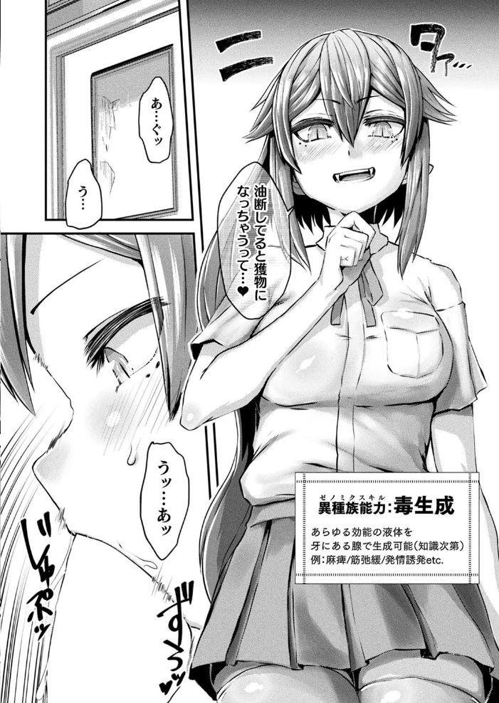 【エロ漫画】 コミックアンリアル Vol.107 鉄山かや DATE 越後屋タケル ソメジマ しいなかずき さいだ一明 全裸屋敷 すみすず 針金紳士 raiou ガロウド あまみや真実 そらみる 皆瀬たまき 内藤キララ 雪あすか うさおとめ 蘭田夢 潮汐きよし ぜいよん 良ちゃん こむぎ よもやまサンド 天乃輝 ささのねこ すじこ 有葉米太 サンプル画像