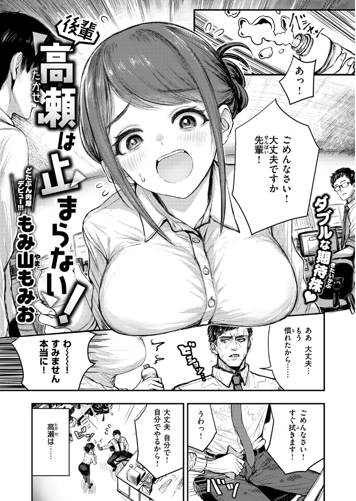【エロ漫画】 COMIC失楽天 2026年03月号  吉本 さめだ小判 utu しっとりボウズ 室永叉焼 X36丸ボックス を図さとる ereere 白米 もみ山もみお 蛸泰じん サンプル画像