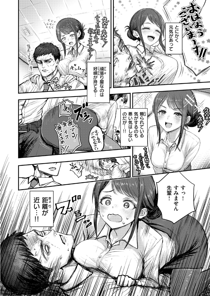 【エロ漫画】 COMIC失楽天 2026年03月号  吉本 さめだ小判 utu しっとりボウズ 室永叉焼 X36丸ボックス を図さとる ereere 白米 もみ山もみお 蛸泰じん サンプル画像