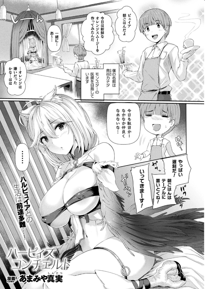 【エロ漫画】 コミックアンリアル Vol.107 鉄山かや DATE 越後屋タケル ソメジマ しいなかずき さいだ一明 全裸屋敷 すみすず 針金紳士 raiou ガロウド あまみや真実 そらみる 皆瀬たまき 内藤キララ 雪あすか うさおとめ 蘭田夢 潮汐きよし ぜいよん 良ちゃん こむぎ よもやまサンド 天乃輝 ささのねこ すじこ 有葉米太 サンプル画像