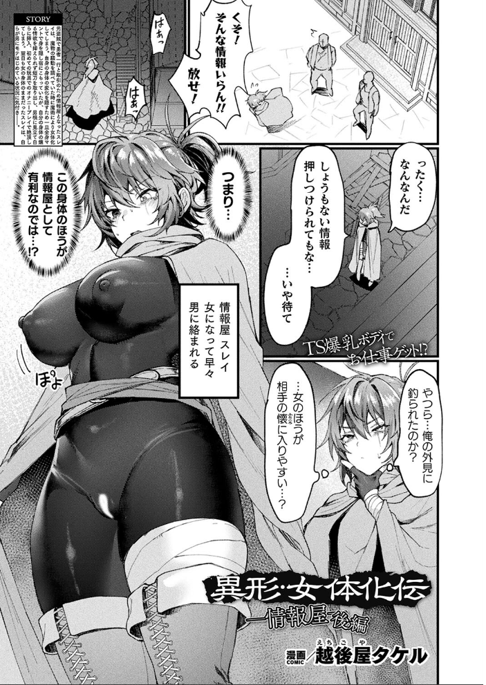 【エロ漫画】 コミックアンリアル Vol.109 柾見ちえ 一宮夕羽 針金紳士 chin しいなかずき yasu さいだ一明 煌野一人 ギンザケ 熊尾もふもふ 越後屋タケル ガロウド ZIRAN 内藤キララ コヤマハルタロウ せゆーら Aokura うさおとめ 佐咲和由喜 ぜいよん 星坂網 新妻ぽてぷ Nompang 砂場遊 なンとか 綾瀬水音 サンプル画像
