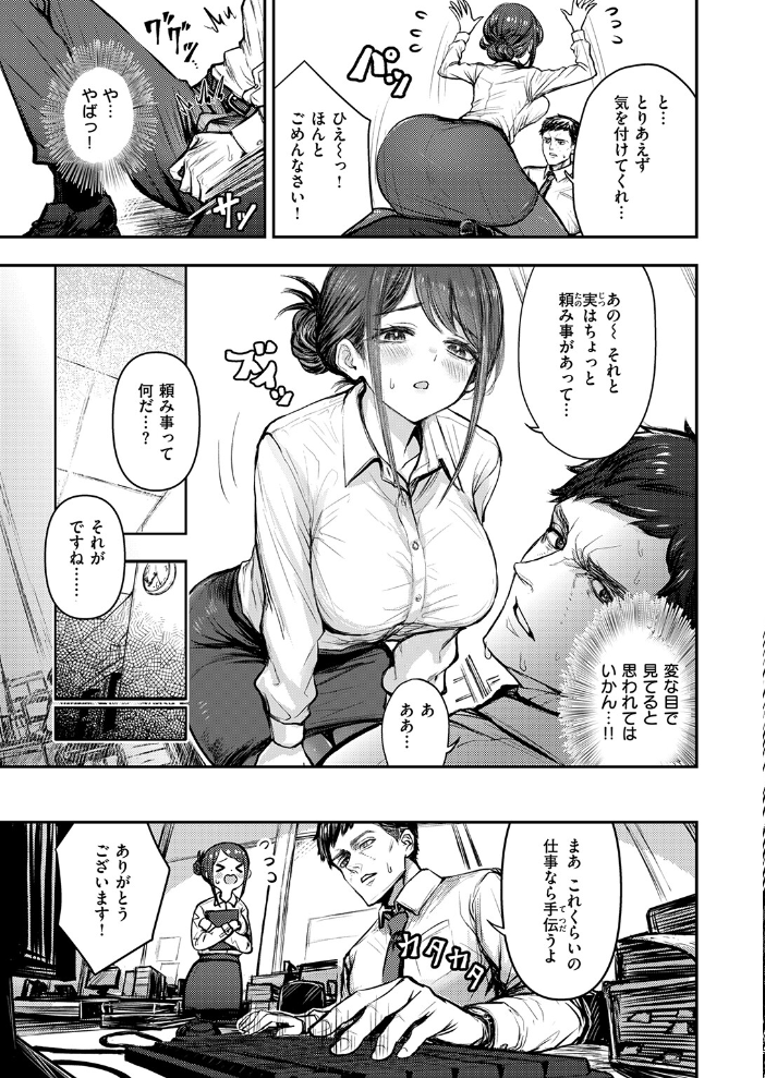 【エロ漫画】 COMIC失楽天 2026年03月号  吉本 さめだ小判 utu しっとりボウズ 室永叉焼 X36丸ボックス を図さとる ereere 白米 もみ山もみお 蛸泰じん サンプル画像
