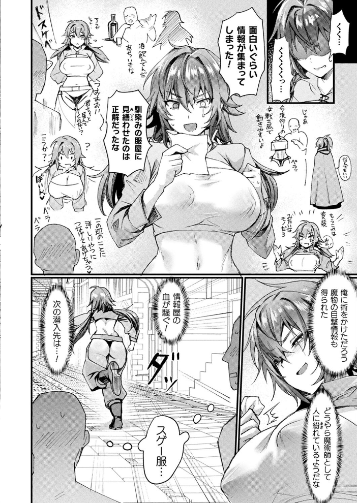 【エロ漫画】 コミックアンリアル Vol.109 柾見ちえ 一宮夕羽 針金紳士 chin しいなかずき yasu さいだ一明 煌野一人 ギンザケ 熊尾もふもふ 越後屋タケル ガロウド ZIRAN 内藤キララ コヤマハルタロウ せゆーら Aokura うさおとめ 佐咲和由喜 ぜいよん 星坂網 新妻ぽてぷ Nompang 砂場遊 なンとか 綾瀬水音 サンプル画像