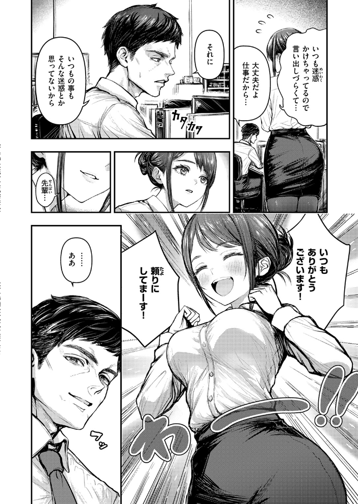 【エロ漫画】 COMIC失楽天 2026年03月号  吉本 さめだ小判 utu しっとりボウズ 室永叉焼 X36丸ボックス を図さとる ereere 白米 もみ山もみお 蛸泰じん サンプル画像