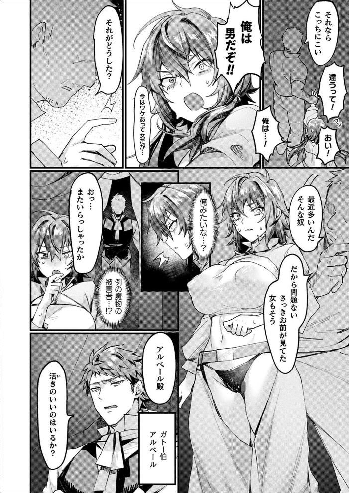 【エロ漫画】 コミックアンリアル Vol.109 柾見ちえ 一宮夕羽 針金紳士 chin しいなかずき yasu さいだ一明 煌野一人 ギンザケ 熊尾もふもふ 越後屋タケル ガロウド ZIRAN 内藤キララ コヤマハルタロウ せゆーら Aokura うさおとめ 佐咲和由喜 ぜいよん 星坂網 新妻ぽてぷ Nompang 砂場遊 なンとか 綾瀬水音 サンプル画像