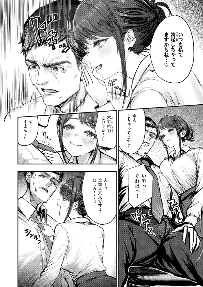 【エロ漫画】 COMIC失楽天 2026年03月号  吉本 さめだ小判 utu しっとりボウズ 室永叉焼 X36丸ボックス を図さとる ereere 白米 もみ山もみお 蛸泰じん サンプル画像