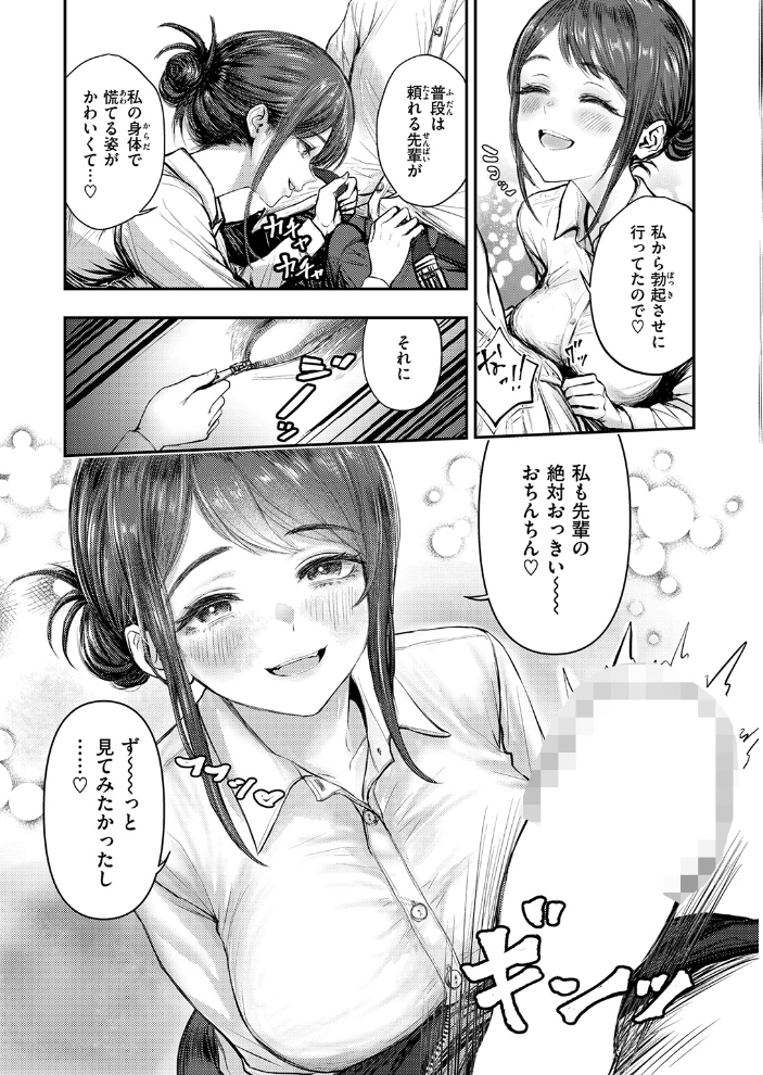 【エロ漫画】 COMIC失楽天 2026年03月号  吉本 さめだ小判 utu しっとりボウズ 室永叉焼 X36丸ボックス を図さとる ereere 白米 もみ山もみお 蛸泰じん サンプル画像