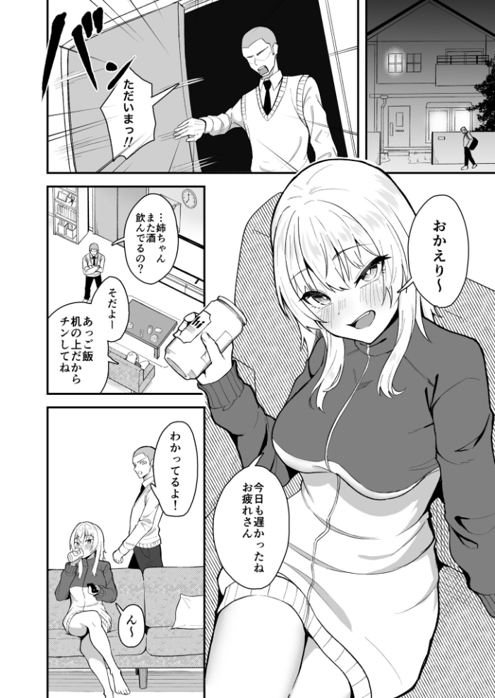 【エロ漫画】 COMIC SPLINE(3) -ALLイチャらぶパック!!-【18禁】 草葉える 豚キムチ SWZW みそおでん ナスムスビム 煎餅 にょたヨフ 芦名めろう くまっこ 森乃こあら 軍艦あまえび 即丸 九條シマ サンプル画像