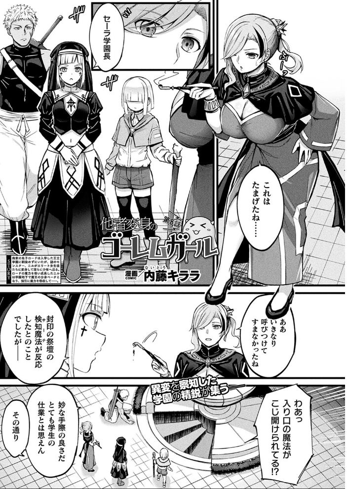 【エロ漫画】 コミックアンリアル Vol.109 柾見ちえ 一宮夕羽 針金紳士 chin しいなかずき yasu さいだ一明 煌野一人 ギンザケ 熊尾もふもふ 越後屋タケル ガロウド ZIRAN 内藤キララ コヤマハルタロウ せゆーら Aokura うさおとめ 佐咲和由喜 ぜいよん 星坂網 新妻ぽてぷ Nompang 砂場遊 なンとか 綾瀬水音 サンプル画像