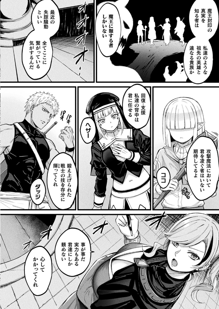 【エロ漫画】 コミックアンリアル Vol.109 柾見ちえ 一宮夕羽 針金紳士 chin しいなかずき yasu さいだ一明 煌野一人 ギンザケ 熊尾もふもふ 越後屋タケル ガロウド ZIRAN 内藤キララ コヤマハルタロウ せゆーら Aokura うさおとめ 佐咲和由喜 ぜいよん 星坂網 新妻ぽてぷ Nompang 砂場遊 なンとか 綾瀬水音 サンプル画像
